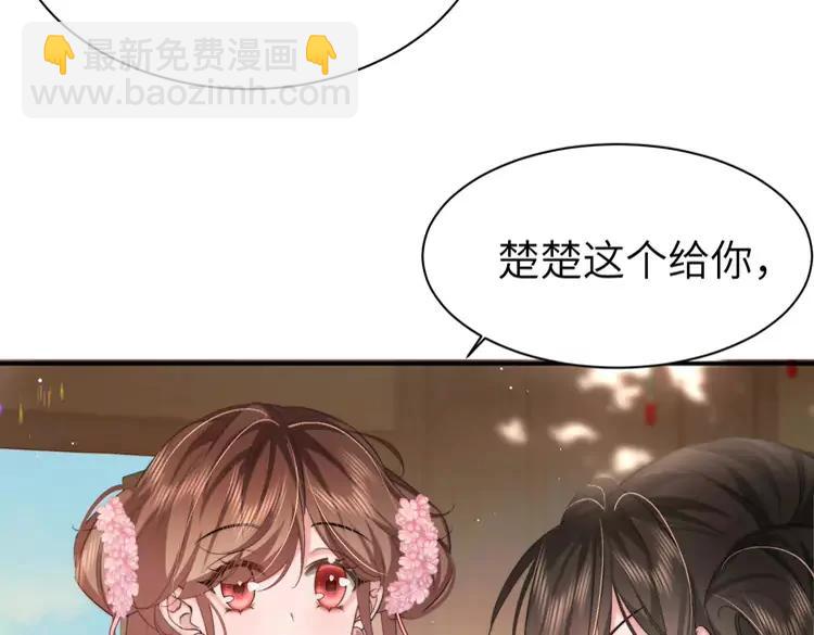 🍝炮灰闺女的生存方式（彩蛋日更中） 第221话 阿初我们走 第20页