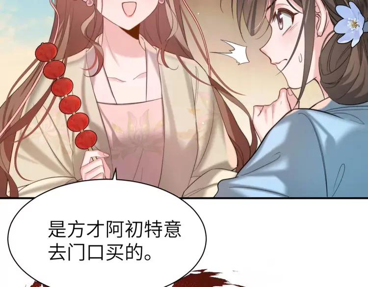 🍝炮灰闺女的生存方式（彩蛋日更中） 第221话 阿初我们走 第21页