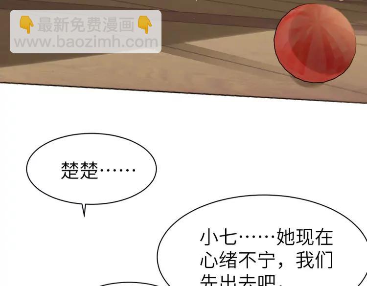 🍝炮灰闺女的生存方式（彩蛋日更中） 第221话 阿初我们走 第27页