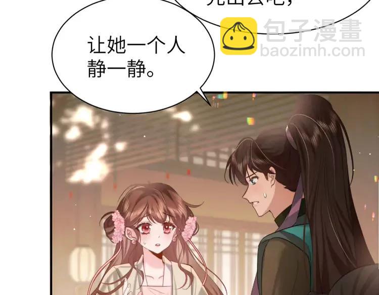 🍝炮灰闺女的生存方式（彩蛋日更中） 第221话 阿初我们走 第28页