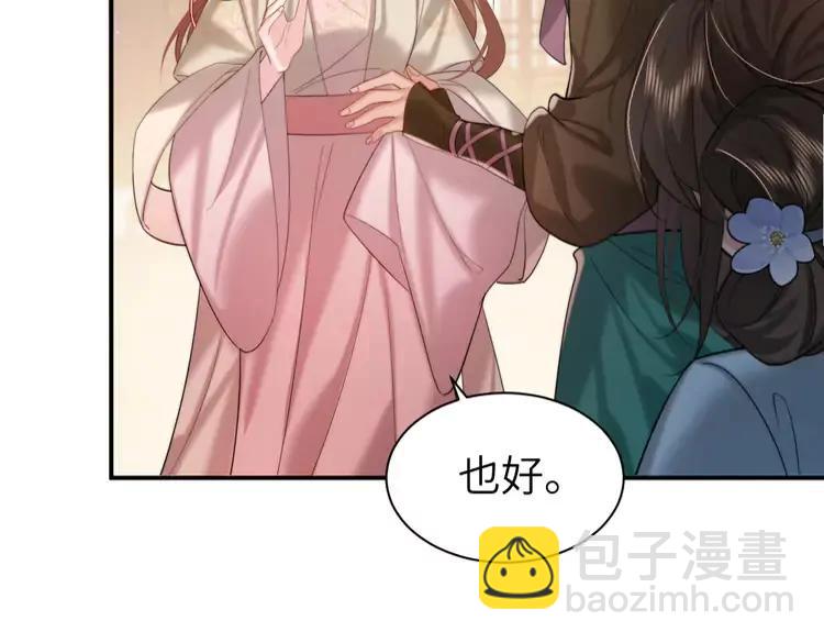 🍝炮灰闺女的生存方式（彩蛋日更中） 第221话 阿初我们走 第29页
