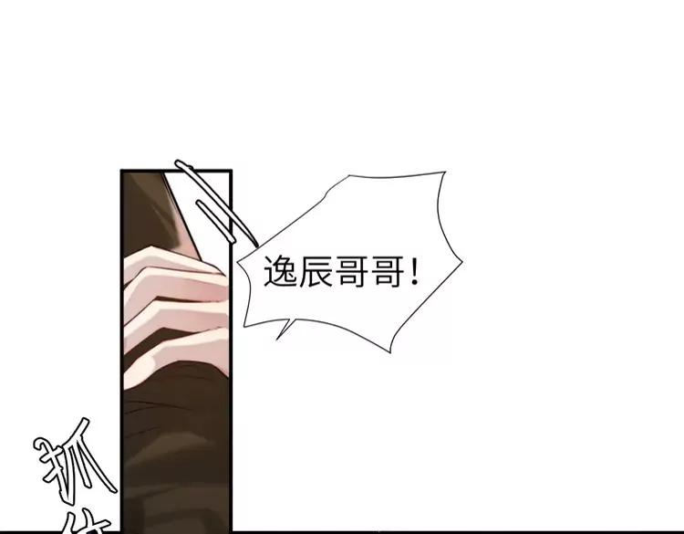 🍝炮灰闺女的生存方式（彩蛋日更中） 第221话 阿初我们走 第30页