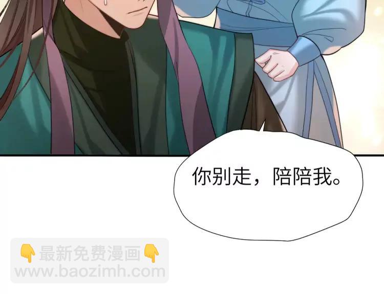 🍝炮灰闺女的生存方式（彩蛋日更中） 第221话 阿初我们走 第32页