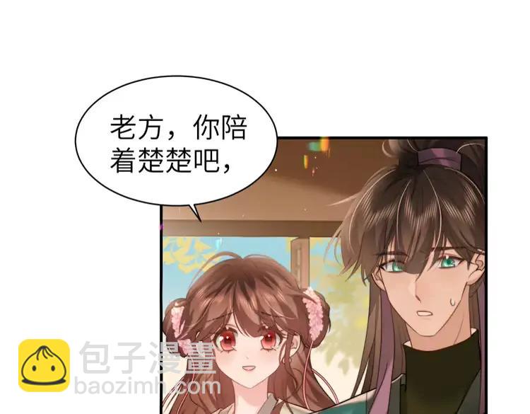 🍝炮灰闺女的生存方式（彩蛋日更中） 第221话 阿初我们走 第33页