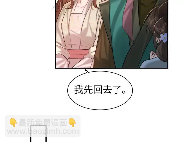 🍝炮灰闺女的生存方式（彩蛋日更中） 第221话 阿初我们走 第34页