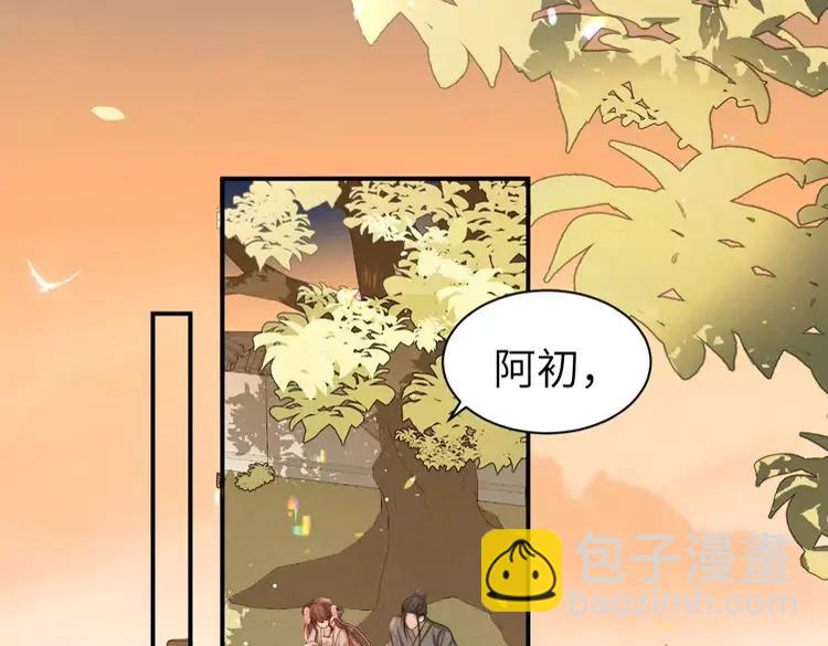 🍝炮灰闺女的生存方式（彩蛋日更中） 第221话 阿初我们走 第37页