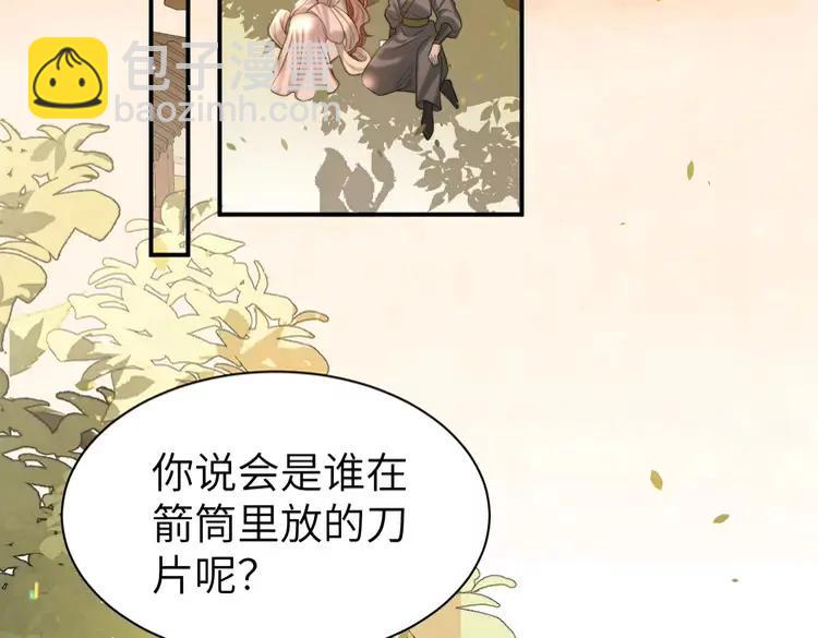 🍝炮灰闺女的生存方式（彩蛋日更中） 第221话 阿初我们走 第38页