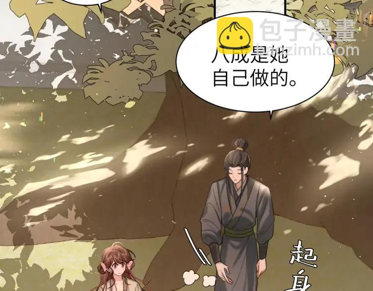 🍝炮灰闺女的生存方式（彩蛋日更中） 第221话 阿初我们走 第43页