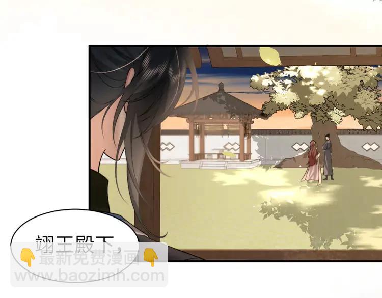 🍝炮灰闺女的生存方式（彩蛋日更中） 第221话 阿初我们走 第45页