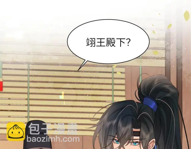 🍝炮灰闺女的生存方式（彩蛋日更中） 第221话 阿初我们走 第46页