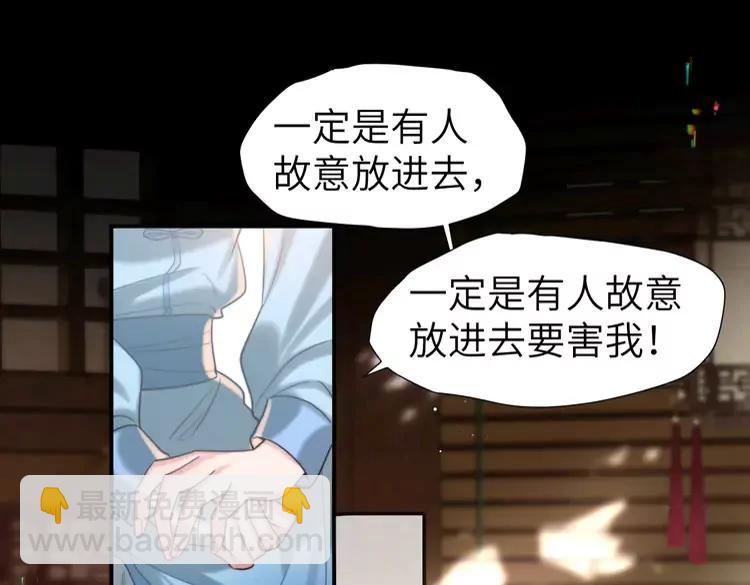 🍝炮灰闺女的生存方式（彩蛋日更中） 第221话 阿初我们走 第5页