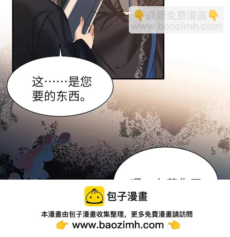 🍝炮灰闺女的生存方式（彩蛋日更中） 第221话 阿初我们走 第50页