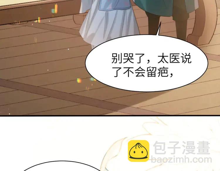 🍝炮灰闺女的生存方式（彩蛋日更中） 第221话 阿初我们走 第8页