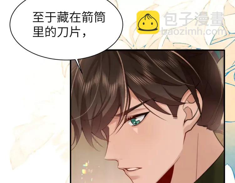 🍝炮灰闺女的生存方式（彩蛋日更中） 第221话 阿初我们走 第9页