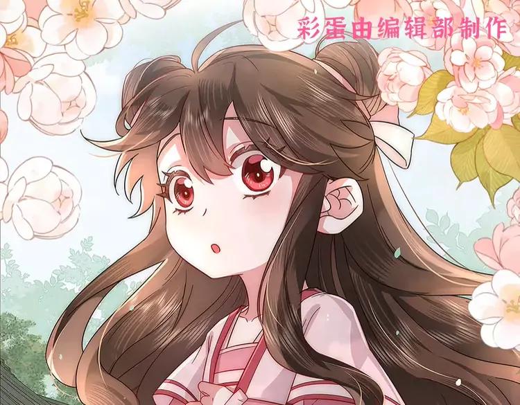 🍝炮灰闺女的生存方式（彩蛋日更中） 加更第78期 搞点事：给燕铖带来表情包震撼 第1页