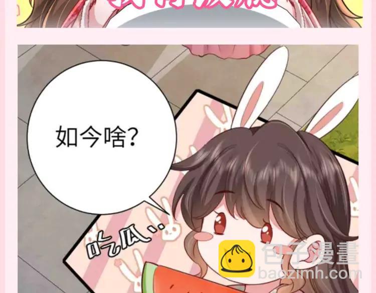 🍝炮灰闺女的生存方式（彩蛋日更中） 加更第78期 搞点事：给燕铖带来表情包震撼 第10页