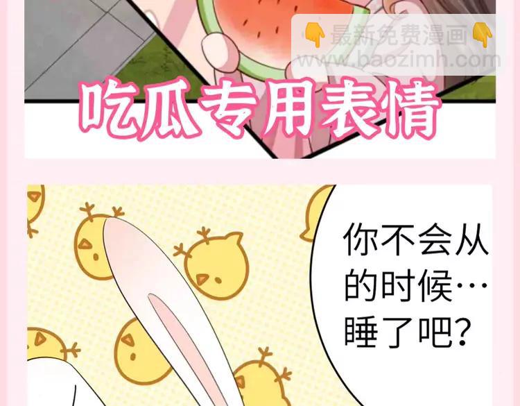 🍝炮灰闺女的生存方式（彩蛋日更中） 加更第78期 搞点事：给燕铖带来表情包震撼 第11页