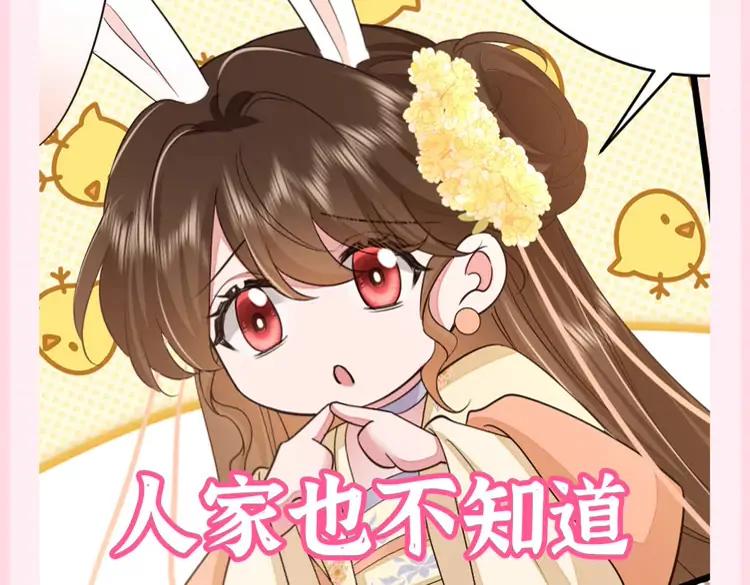 🍝炮灰闺女的生存方式（彩蛋日更中） 加更第78期 搞点事：给燕铖带来表情包震撼 第12页