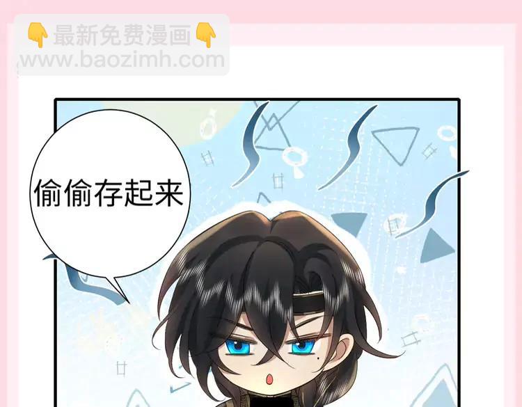 🍝炮灰闺女的生存方式（彩蛋日更中） 加更第78期 搞点事：给燕铖带来表情包震撼 第3页