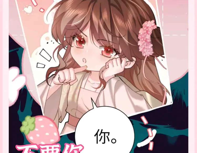 🍝炮灰闺女的生存方式（彩蛋日更中） 加更第78期 搞点事：给燕铖带来表情包震撼 第7页