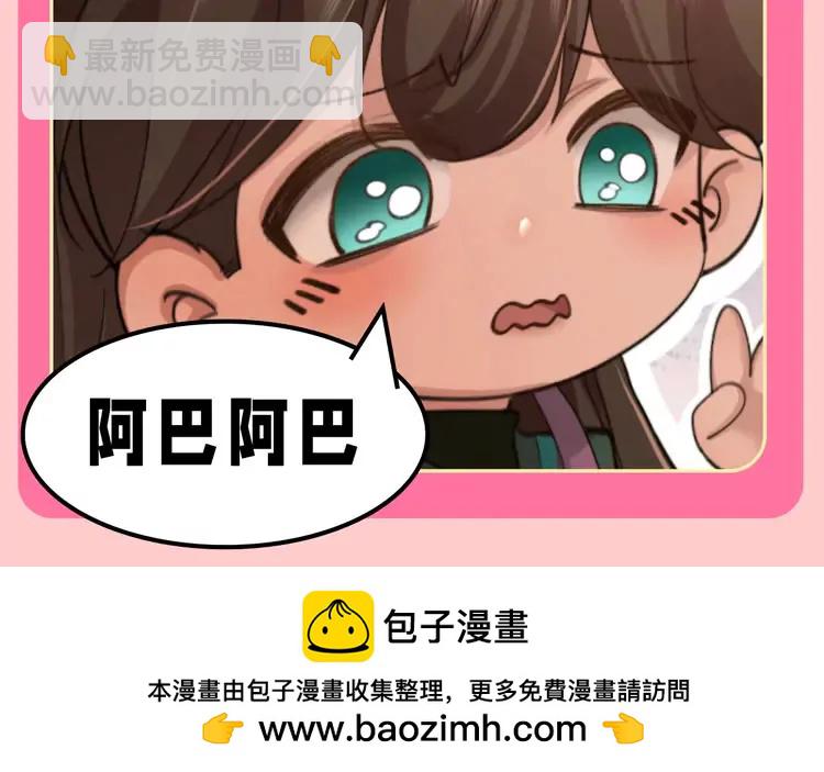 🍝炮灰闺女的生存方式（彩蛋日更中） 加更第80期 特别企划：用麻将的方式打开燕铖七七 第11页