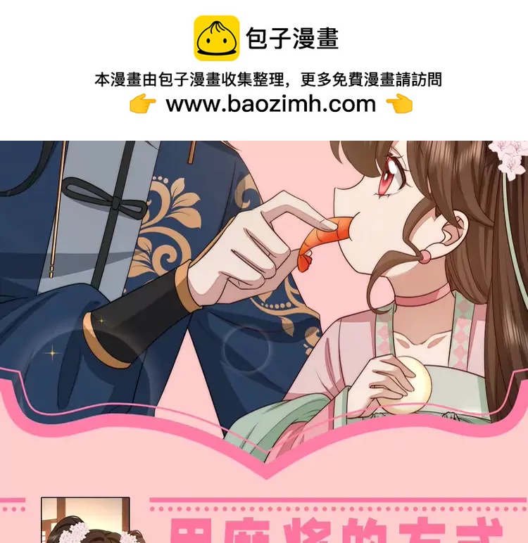 🍝炮灰闺女的生存方式（彩蛋日更中） 加更第80期 特别企划：用麻将的方式打开燕铖七七 第2页