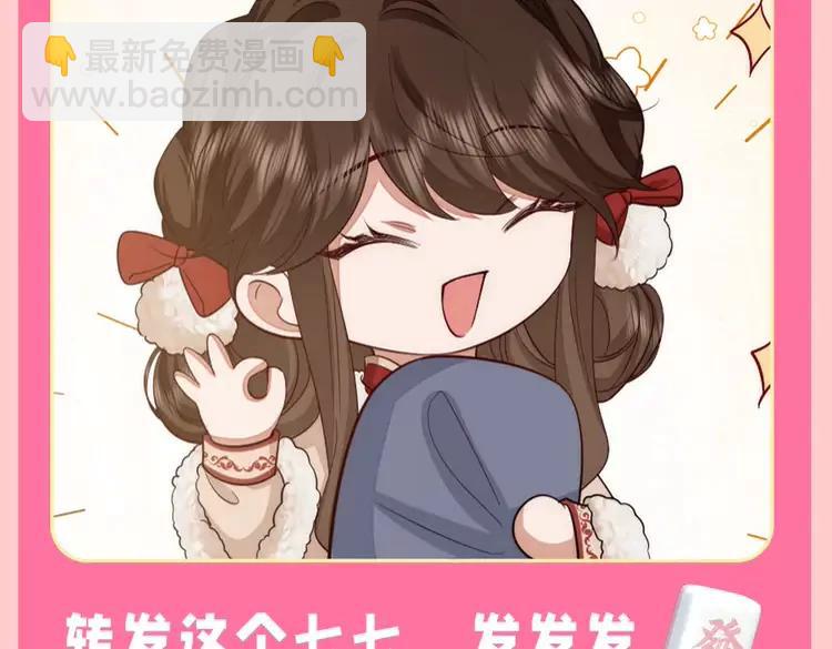 🍝炮灰闺女的生存方式（彩蛋日更中） 加更第80期 特别企划：用麻将的方式打开燕铖七七 第4页