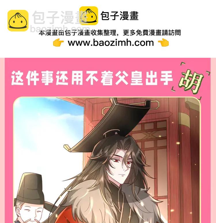 🍝炮灰闺女的生存方式（彩蛋日更中） 加更第80期 特别企划：用麻将的方式打开燕铖七七 第9页