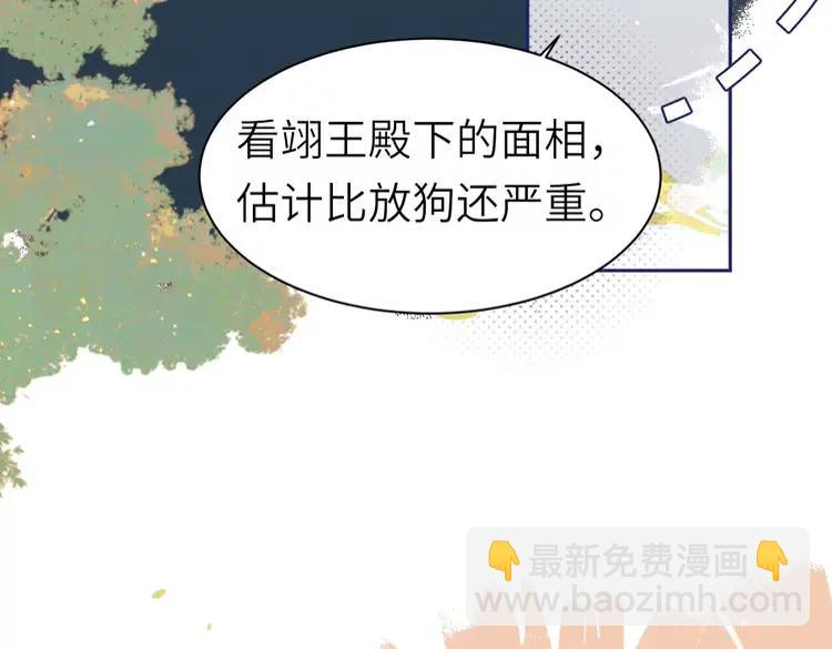 🍝炮灰闺女的生存方式（彩蛋日更中） 第222话 想要的话自己去拿 第12页
