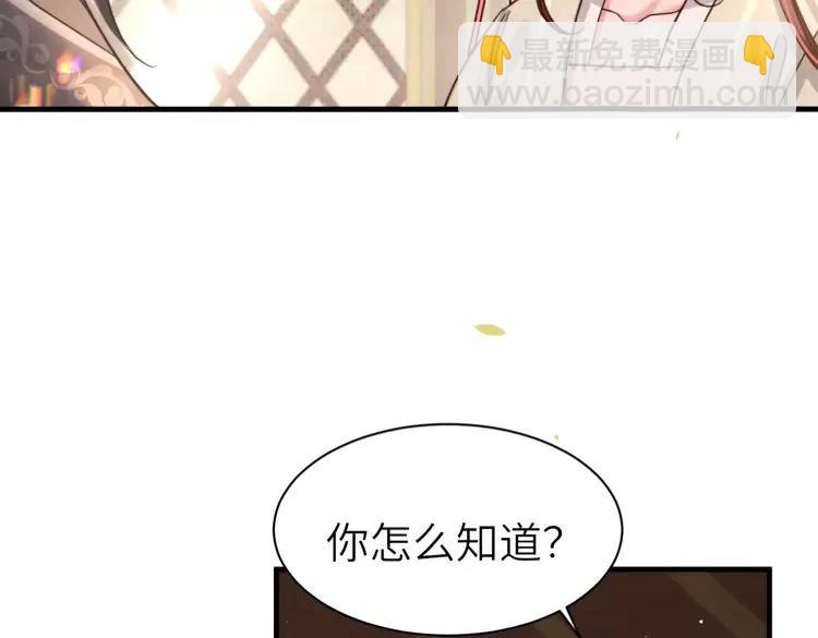 🍝炮灰闺女的生存方式（彩蛋日更中） 第222话 想要的话自己去拿 第17页