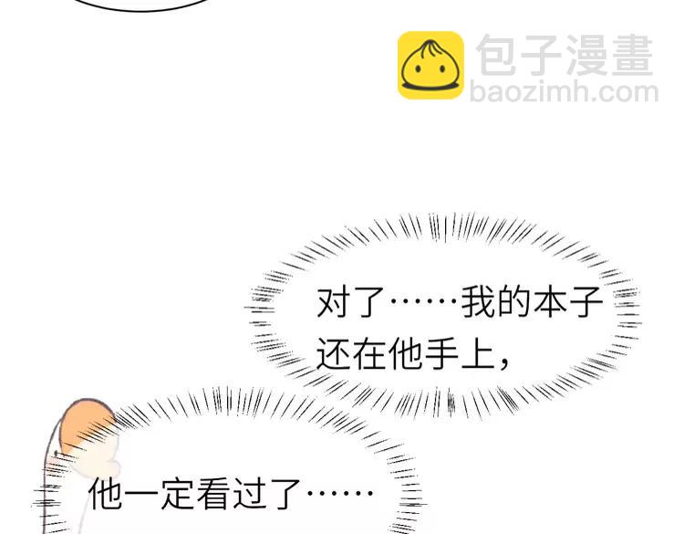 🍝炮灰闺女的生存方式（彩蛋日更中） 第222话 想要的话自己去拿 第19页