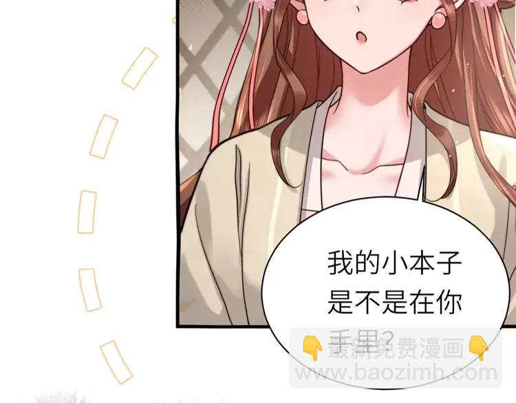 🍝炮灰闺女的生存方式（彩蛋日更中） 第222话 想要的话自己去拿 第22页