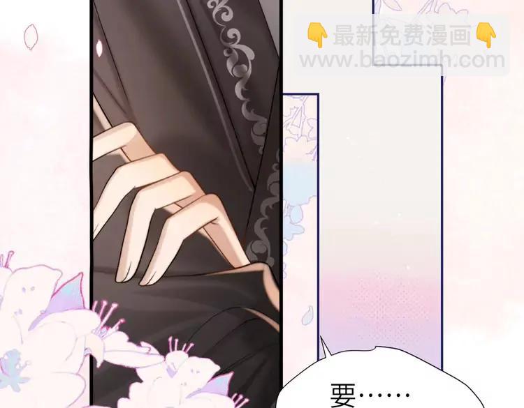 🍝炮灰闺女的生存方式（彩蛋日更中） 第222话 想要的话自己去拿 第35页