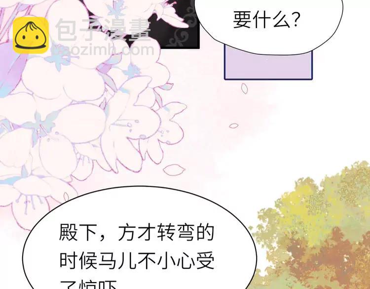 🍝炮灰闺女的生存方式（彩蛋日更中） 第222话 想要的话自己去拿 第36页