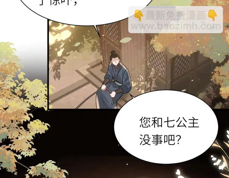 🍝炮灰闺女的生存方式（彩蛋日更中） 第222话 想要的话自己去拿 第37页