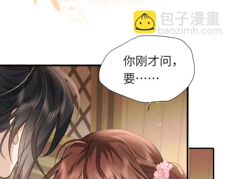 🍝炮灰闺女的生存方式（彩蛋日更中） 第222话 想要的话自己去拿 第43页