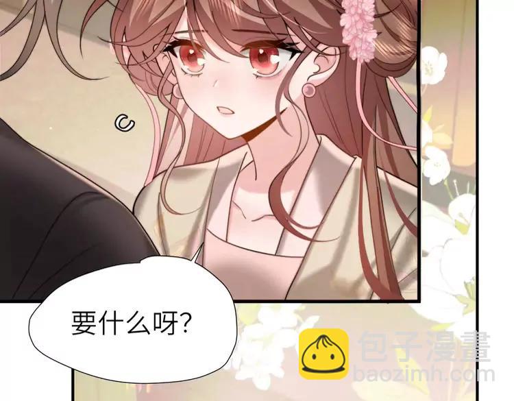 🍝炮灰闺女的生存方式（彩蛋日更中） 第222话 想要的话自己去拿 第44页