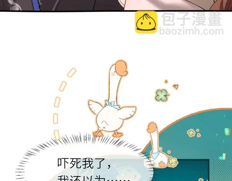 🍝炮灰闺女的生存方式（彩蛋日更中） 第222话 想要的话自己去拿 第48页