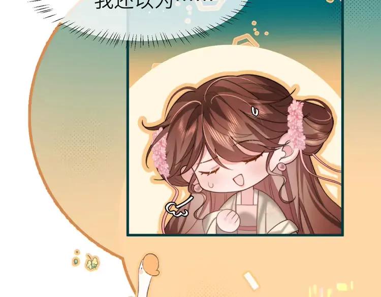 🍝炮灰闺女的生存方式（彩蛋日更中） 第222话 想要的话自己去拿 第49页