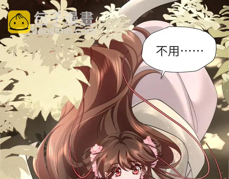 🍝炮灰闺女的生存方式（彩蛋日更中） 第222话 想要的话自己去拿 第5页