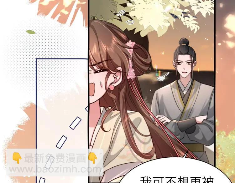 🍝炮灰闺女的生存方式（彩蛋日更中） 第222话 想要的话自己去拿 第9页