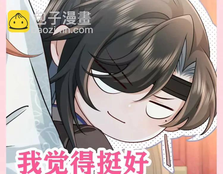🍝炮灰闺女的生存方式（彩蛋日更中） 加更第82期 整活：七七的五官燕铖的脸 第10页