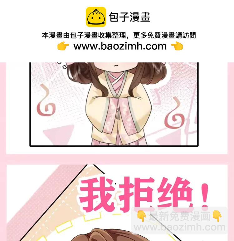 🍝炮灰闺女的生存方式（彩蛋日更中） 加更第82期 整活：七七的五官燕铖的脸 第8页