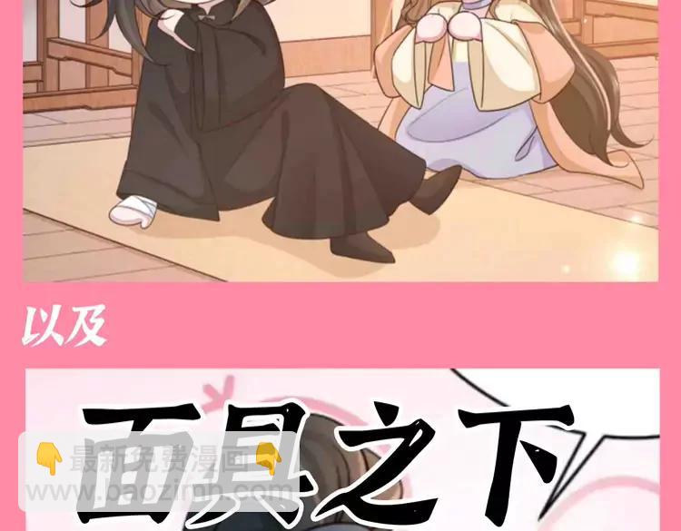 🍝炮灰闺女的生存方式（彩蛋日更中） 加更第84期 搞点事：假如燕铖的衣服都有名字 第11页