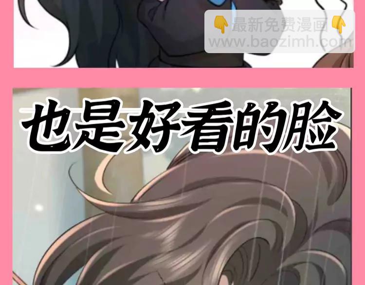🍝炮灰闺女的生存方式（彩蛋日更中） 加更第84期 搞点事：假如燕铖的衣服都有名字 第13页