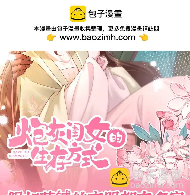 🍝炮灰闺女的生存方式（彩蛋日更中） 加更第84期 搞点事：假如燕铖的衣服都有名字 第2页