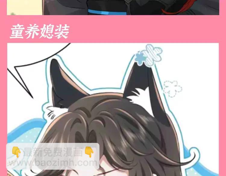 🍝炮灰闺女的生存方式（彩蛋日更中） 加更第84期 搞点事：假如燕铖的衣服都有名字 第5页