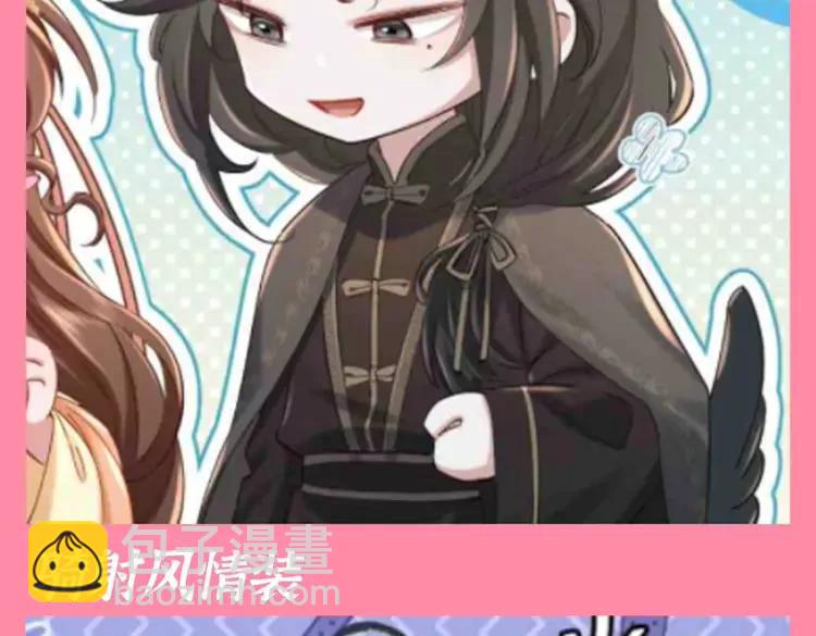 🍝炮灰闺女的生存方式（彩蛋日更中） 加更第84期 搞点事：假如燕铖的衣服都有名字 第6页