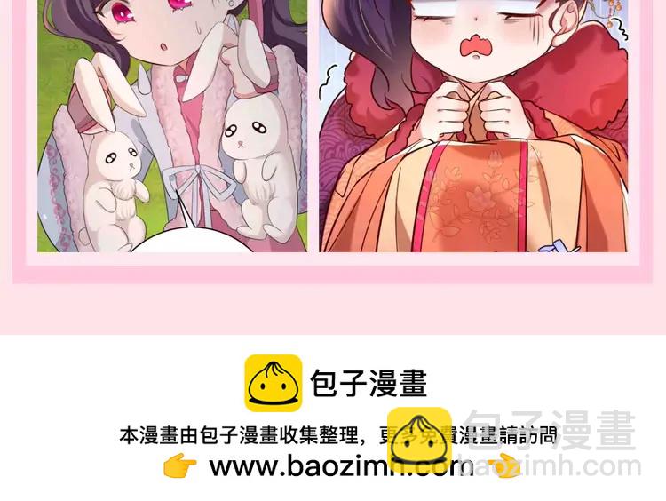 🍝炮灰闺女的生存方式（彩蛋日更中） 加更第86期 搞点事：炮灰的冬装特辑（保暖版） 第7页