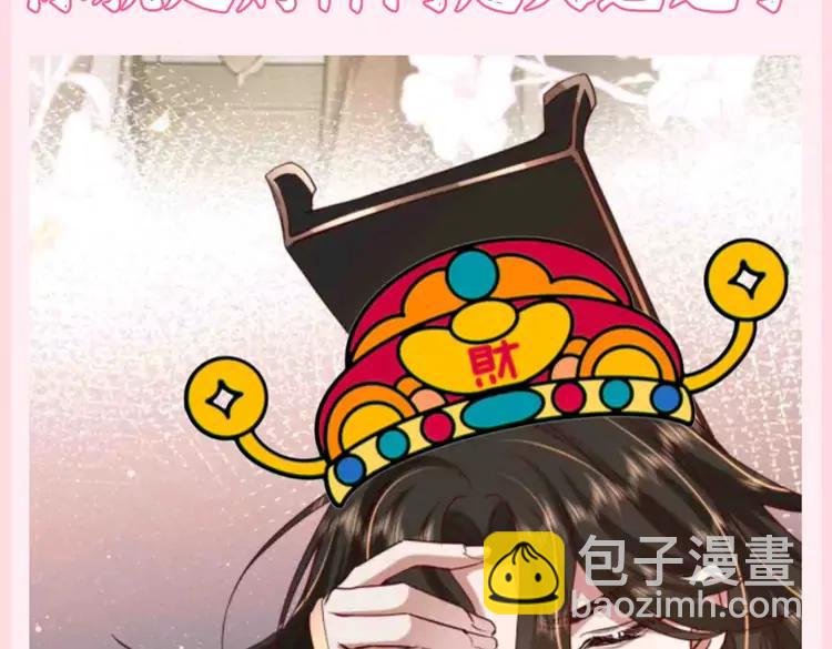 🍝炮灰闺女的生存方式（彩蛋日更中） 加更第87期 搞点事：转发这个锦鲤七七 第10页